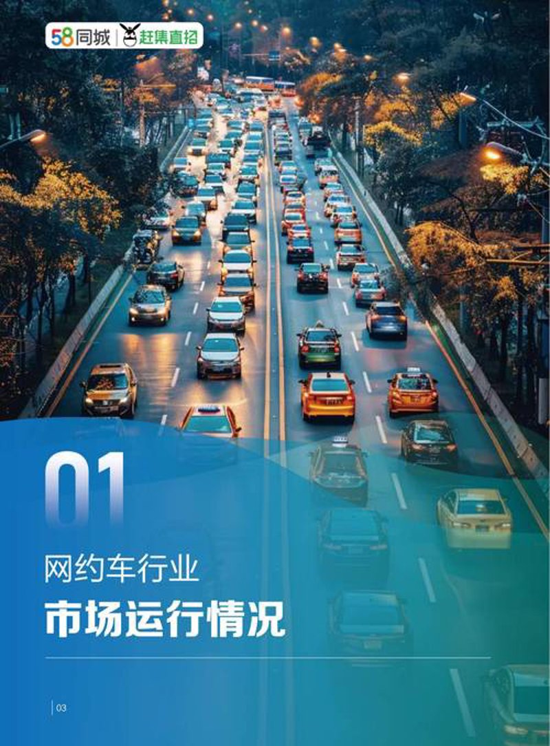 从‘机场接送’看交通服务升级路径