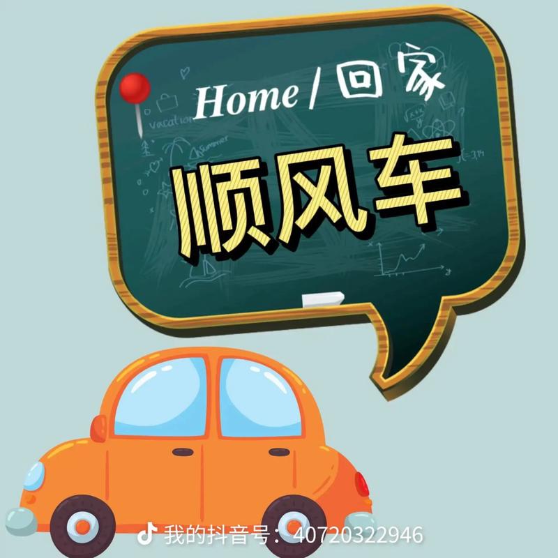 网约车司机