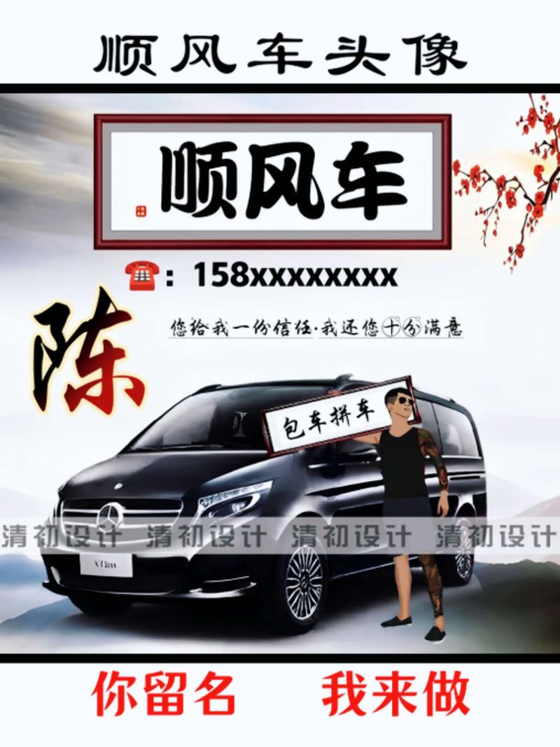 网约车平台在四川市场的发展趋势