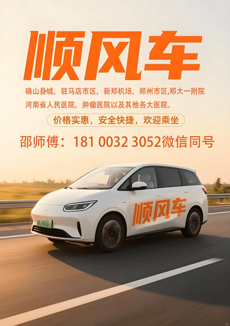网约车行业在四川的发展现状