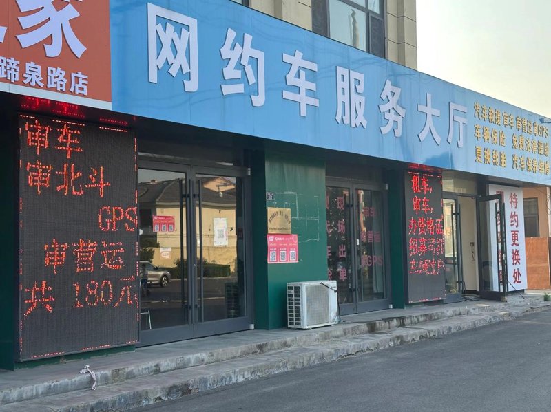四川网约车:动态发展中的机遇与挑战