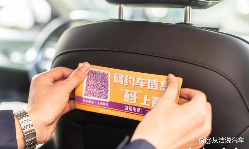 快车与专车：出行方式的新选择